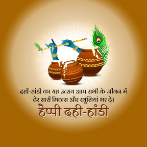 Illustration of Lord Krishna with a handi (pot) and peacock feathers, with text wishing 'Happy Dahi Handi'.