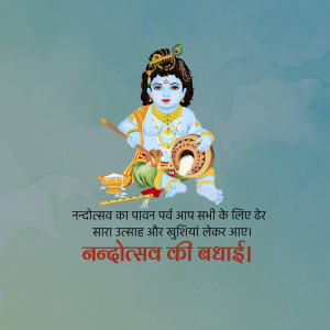 Image of baby Krishna with festive greetings for Nandotsav