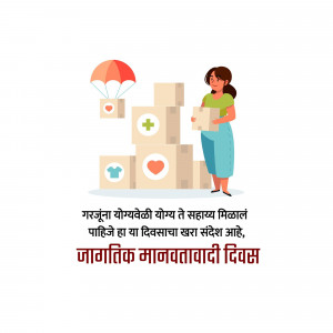 Illustration of a woman receiving aid packages dropped from a parachute.