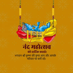 Illustration of Lord Krishna on a swing for Nand Mahotsav