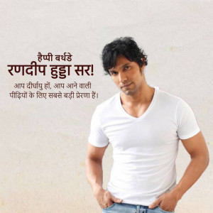 Randeep Hooda birthday wish with text in Hindi