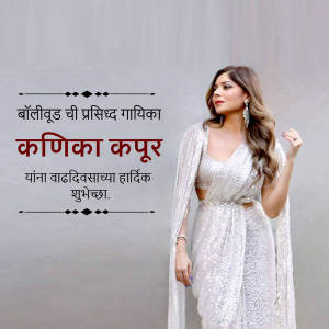 Kanishka Kapoor in a silver saree with birthday wishes in Marathi