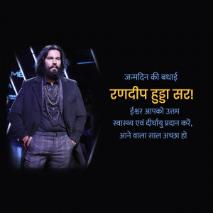 Ranadeep Huda in a suit with birthday greetings in Hindi