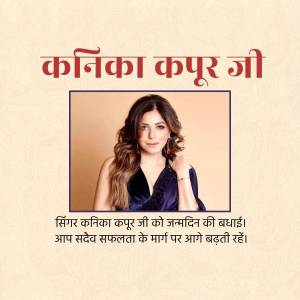 Image of Kanika Kapoor with birthday wishes in Hindi
