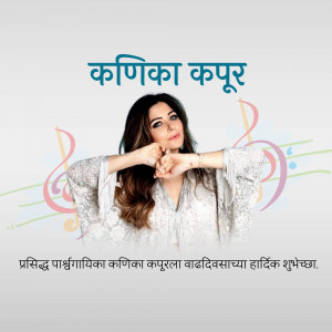 Kanika Kapoor portrait with musical notes and birthday wishes in Marathi