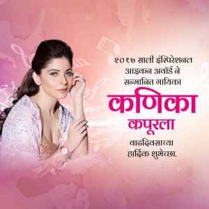Image of Kanika Kapoor with birthday greetings in Marathi