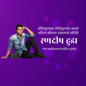 Randeep Hooda posing for a promotional image with Marathi text.