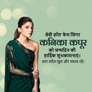 Kanika Kapoor in a green saree with birthday wishes in Hindi