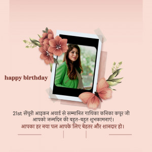 Birthday greeting card with a photo frame and floral decorations.