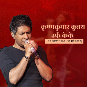Portrait of singer Krishnakumar Kunnath, also known as KK, with text commemorating his life.