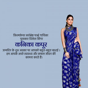 Kanika Kapoor in a blue saree with birthday greetings in Hindi
