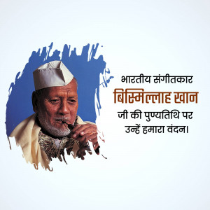 Portrait of Ustad Bismillah Khan with text commemorating his death anniversary
