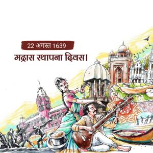 Watercolor illustration commemorating the founding of Madras (Chennai) with historical and cultural elements.