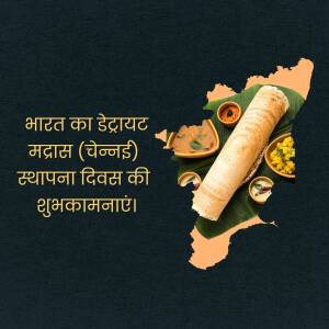 Image depicting Madras (Chennai) Day with South Indian food like Dosa and Sambar