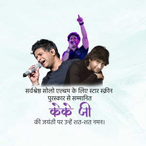 Poster featuring KK, a popular Indian singer, with text in Hindi honoring his legacy.
