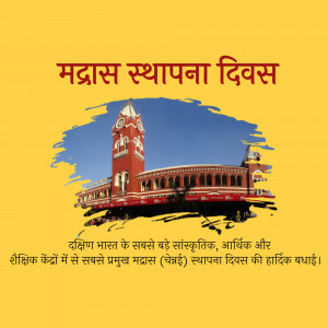 Image commemorating the founding of Madras (Chennai) with a depiction of Chennai Central Railway Station.