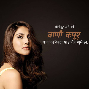 Portrait of Vaani Kapoor with birthday greetings in Marathi