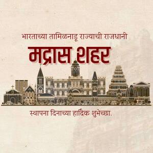 Image depicting Madras city skyline with Marathi text celebrating Foundation Day