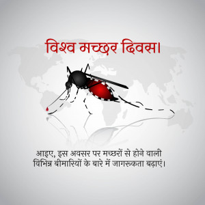 Image depicting a mosquito over a world map with text in Hindi promoting awareness about mosquito-borne diseases.