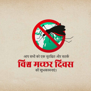 Image depicting a mosquito inside a 'no' symbol with text in Hindi wishing a safe and successful World Mosquito Day.