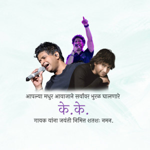 A poster featuring singers Shaan and KK with text in Marathi.