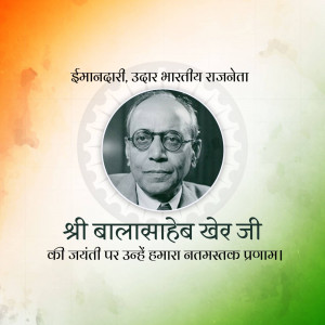 Portrait of Balasaheb Khairji with Indian flag colors