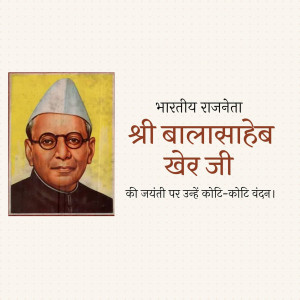 Portrait of Subhas Chandra Bose with text in Hindi
