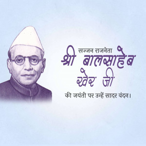 Portrait of Sardar Vallabhbhai Patel with text in Hindi