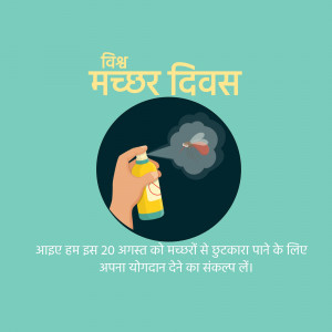 Illustration of a hand spraying insecticide with text promoting World Mosquito Day.
