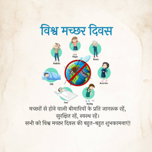 Illustration depicting World Mosquito Day with people protecting themselves from mosquitoes and a message about mosquito-borne diseases.