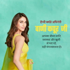 Vaani Kapoor in a yellow saree with birthday greetings in Hindi