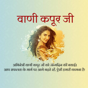 Vaani Kapoor birthday greeting with a portrait and festive elements
