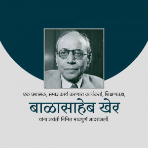 Portrait of Babasaheb Khair, a social worker and educator