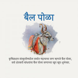 Illustration of a decorated bull for the Bail Pola festival