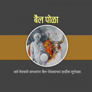 Artwork depicting a farmer and a bull, celebrating Bail Pola