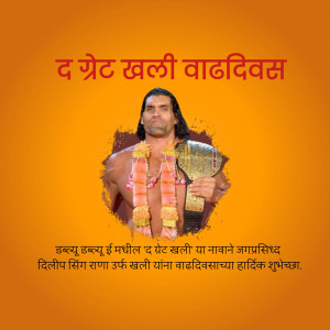 Image of The Great Khali celebrating his birthday with a championship belt and garlands.