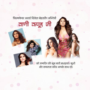 Collage of Vaani Kapoor images with birthday wishes in Hindi