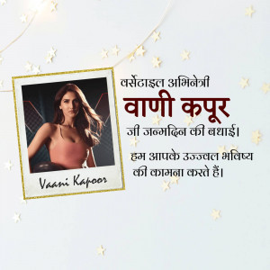 Birthday greeting for Vaani Kapoor with her image and festive decorations.