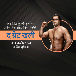 Image of The Great Khali with birthday greetings in Marathi