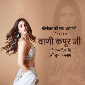 Vaani Kapoor in a silver and white outfit with birthday wishes in Hindi