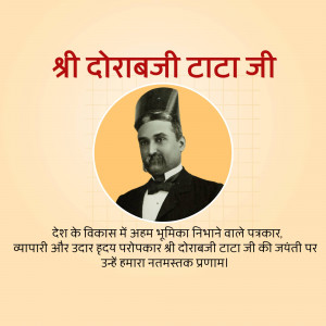 Portrait of Dorabji Tata with text in Hindi