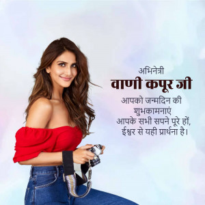 Vaani Kapoor birthday greeting with text in Hindi