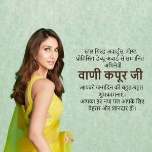 Vaani Kapoor in a yellow saree with birthday greetings in Hindi