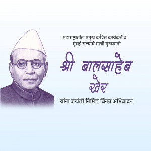 Portrait of Balasaheb Thackeray with Marathi text
