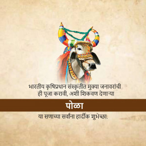 Image of a decorated cow with text in Marathi for Polla festival