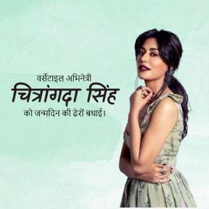Portrait of Chitrangada Singh with birthday greetings in Hindi
