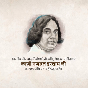 Portrait of Kazi Nazrul Islam with text in Hindi