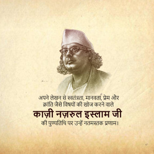 Portrait of Kazi Nazrul Islam with text in Hindi and Bengali