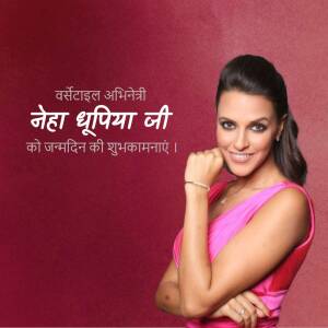Portrait of Neha Dhupia with birthday greetings in Hindi