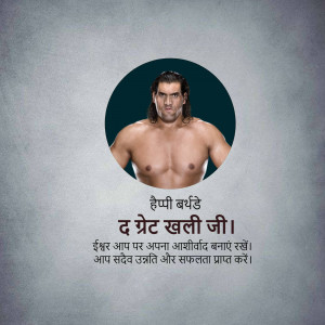 Portrait of The Great Khali with motivational text in Hindi